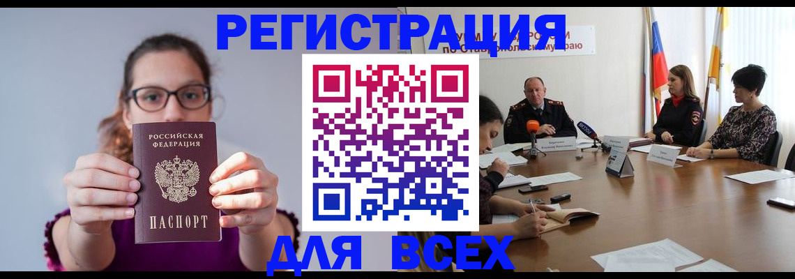 прописка для школы в Порхове