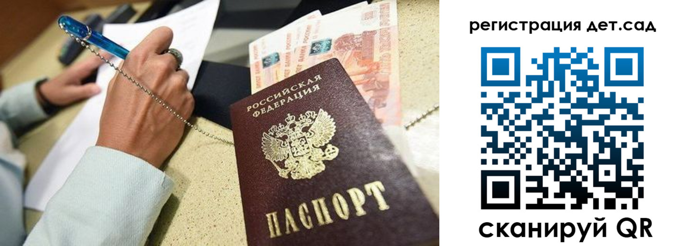 регистрация для школы в Порхове