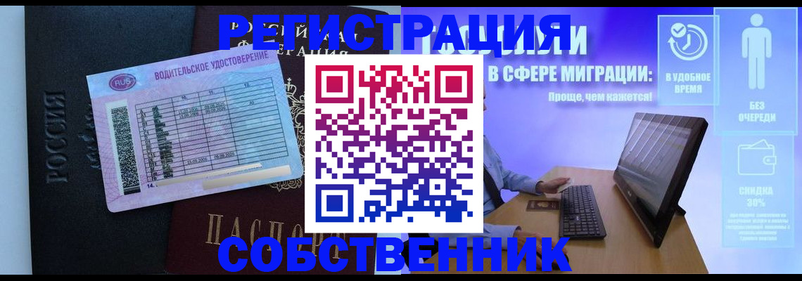 временная регистрация 2025 в Порхове