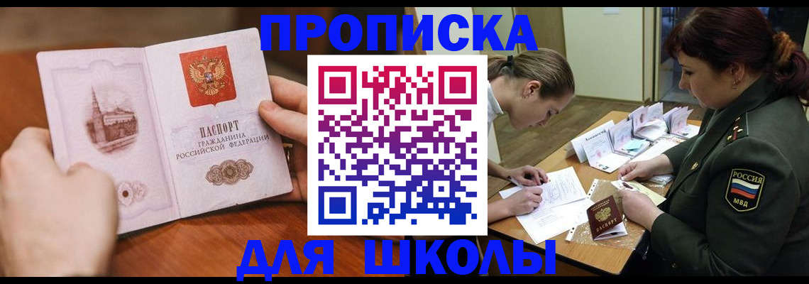регистрация для дет. сада в Порхове