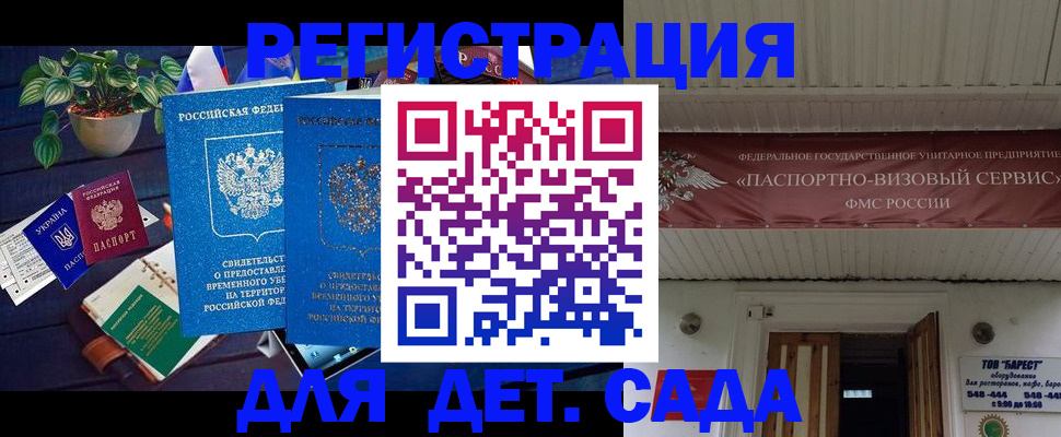 временная регистрация законно в Порхове