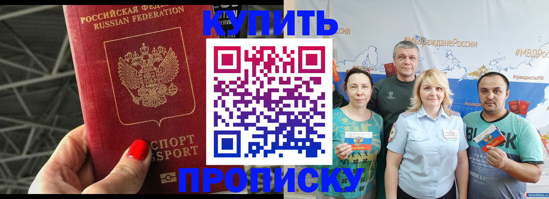 временная регистрация 2025 в Порхове