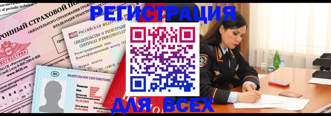 прописка в квартире в Порхове