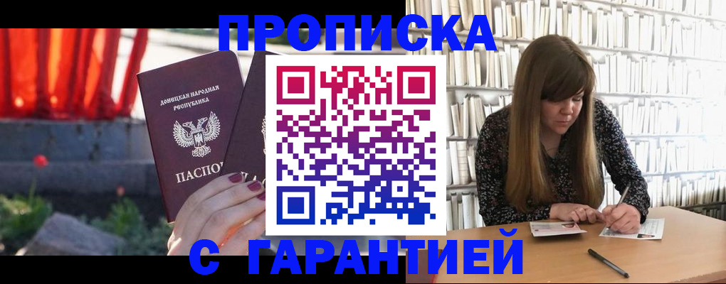 временная регистрация в квартире в Порхове