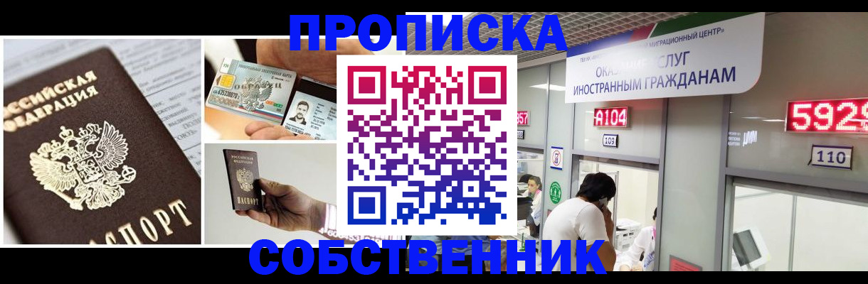 прописка 2025 в Порхове